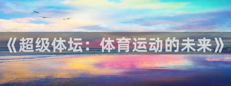 皇冠277体育