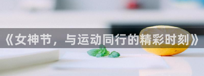 皇冠277体育