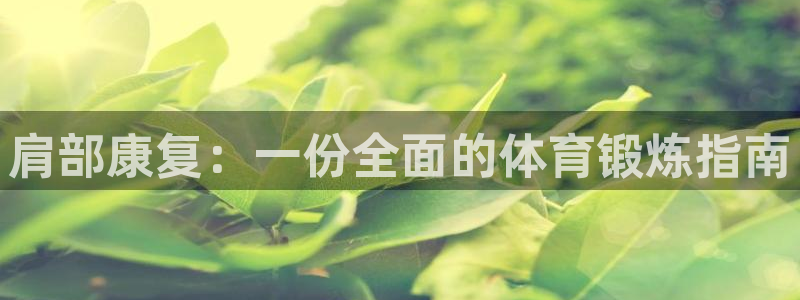 皇冠277体育