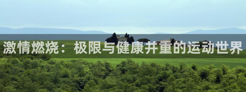 皇冠277体育