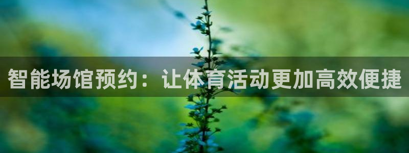 皇冠277体育
